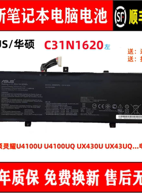 原装华硕灵耀U4100U U4100UQ UX430U UX430UQ C31N1620笔记本电池