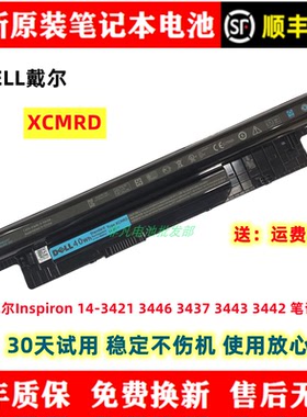 原装戴尔Inspiron 14-3421 3446 3437 3443 3442 XCMRD笔记本电池