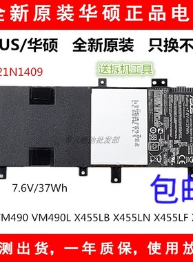 全新原装 ASUS华硕VM490 VM490L V455L  C21N1409 内置笔记本电池