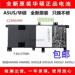 C21N1409 全新原装 V455L VM490L 内置笔记本电池 ASUS华硕VM490