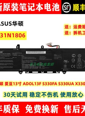 原装华硕 爱豆13寸 ADOL13F C31N1806 S330FA S330UA X330UA 电池