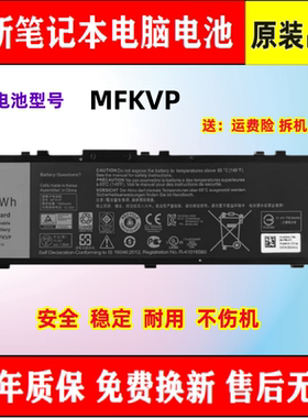 全新戴尔 precision 7710 7510 M7710 7720 7520 T05W1 MFKVP电池