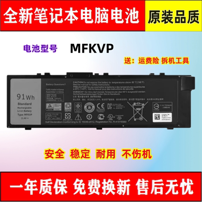 上机即用笔记本电池全新戴尔