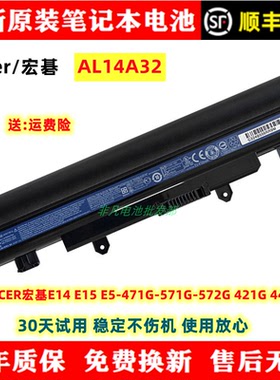 原装ACER宏基E14 E15 E5-471G-571G-572G 421G 44FT AL14A32 电池