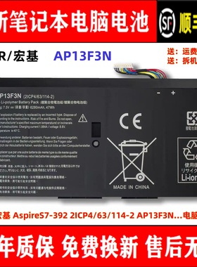 原装宏基Acer AspireS7-392 2ICP4/63/114-2 AP13F3N内置电脑电池
