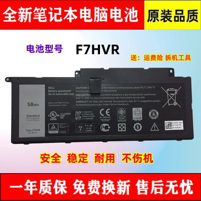 全新适用戴尔灵越17 7000 F7HVR 062VNH Y1FGD G4YJM T2T3J 电池