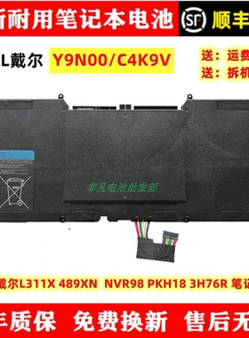 全新戴尔L311X 489XN  NVR98 PKH18 3H76R C4K9V Y9N00笔记本电池