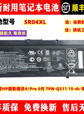 全新适用惠普HP暗影精灵4/Pro 5代 TPN-Q211 15-dc  SR04XL 电池