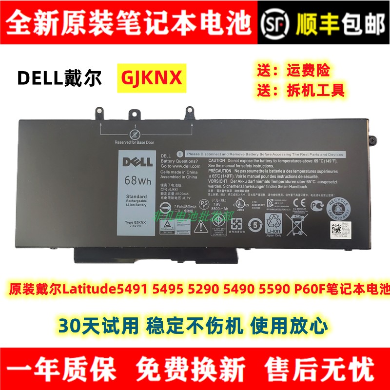 全新耐用Dell/戴尔笔记本电池