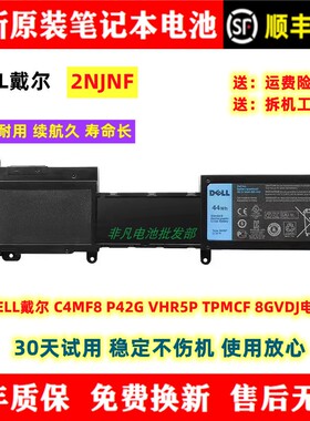 原装DELL戴尔 C4MF8 P42G VHR5P TPMCF 8GVDJ 2NJNF 笔记本电池