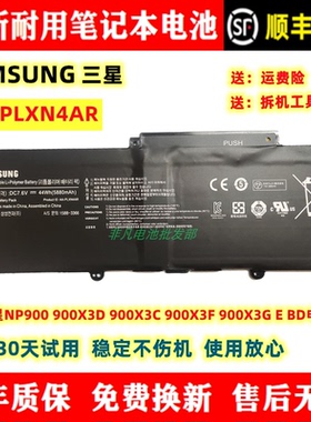 全新适用三星NP900 900X3D 900X3C 900X3F 900X3G E B电池PLXN4AR