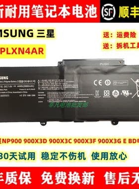SAMSUNG/三星笔记本电池全新耐用
