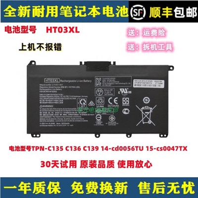 全新适用惠普笔记本电池耐用