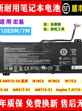 全新适用宏基暗影骑士4 N18C3/C4 N17C2 N20C1电脑电池AP18E8M/7M