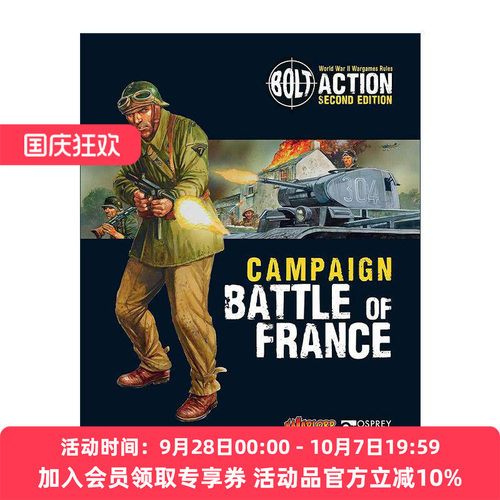 英文原版 Bolt Action Campaign Battle of France 桌面战争兵棋 法国战役 英文版 进口英语原版书籍
