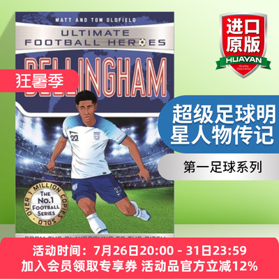 英文原版 Bellingham 超级足球明星人物传记 祖德 贝林厄姆 Ultimate Football Heroes 英文版 进口英语原版书籍