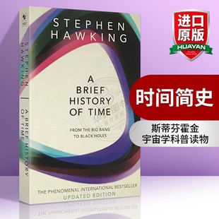 时间简史 从大爆炸到黑洞 宇宙知识自然科学科技畅销科普 科学巨作 History 书籍 Time 史蒂芬霍金著 英文原版 Brief 进口书