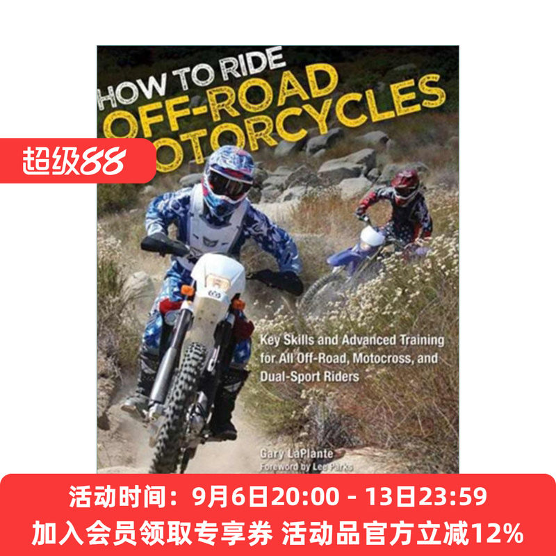 如何驾驶越野摩托车越