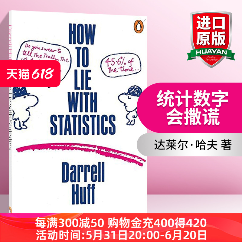 华研原版 统计数字会撒谎 英文原版 How to Lie with Statistics 数学思维逻辑经济统计学 英文版 进口原版英语书籍 书籍/杂志/报纸 原版其它 原图主图