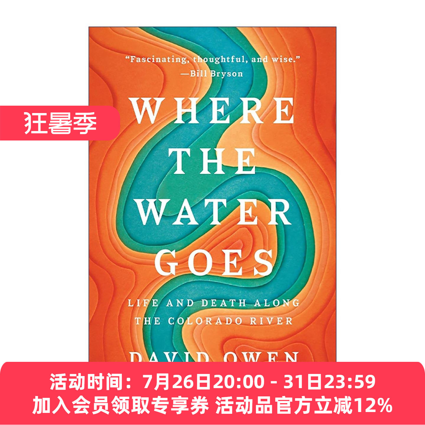 英文原版 Where the Water Goes 水往何处流 科罗拉多河沿岸的生与死 水文地理学 David Owen 英文版 进口英语原版书籍