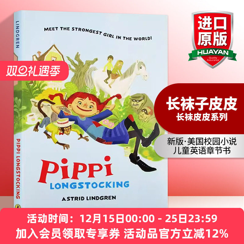 长袜子皮皮 英文原版 Pippi Longstocking 新版 长袜皮皮系列 英文版美国校园小说 儿童英语章节书 进口原版书籍