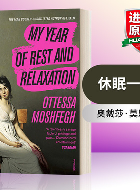华研原版 英文原版小说 My Year of Rest and Relaxation 休眠一年 奥戴莎•莫思斐 英文版 进口英语原版书籍