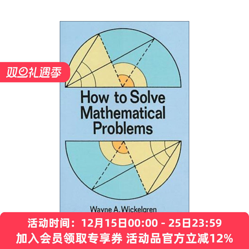 英文原版 How to Solve Mathematical Problems 怎样解决数学问题 MIT麻省理工学院教授Wayne A. Wickelgren 进口英语原版书籍