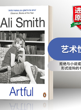 英文原版 Artful 艺术性  阿莉·史密斯 英文版 进口英语原版书籍