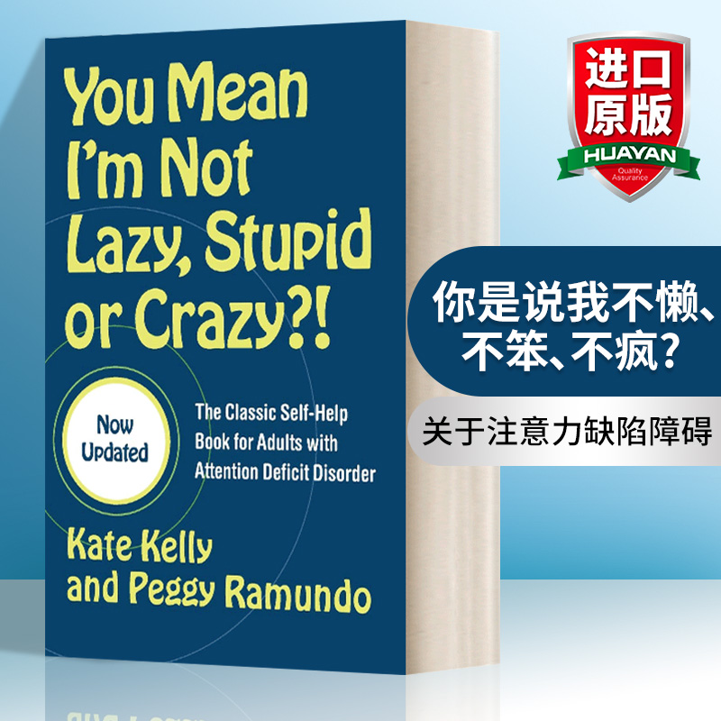 英文原版 You Mean I'm Not Lazy  Stupid or Crazy?! 你是说我不懒、不笨、不疯? 英文版 进口英语原版书籍