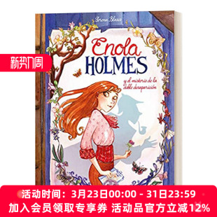 Enola 书籍 进口西班牙语原版 华研原版 西班牙原版 Holmes desaparicion 福尔摩斯小姐探案 doble misterio