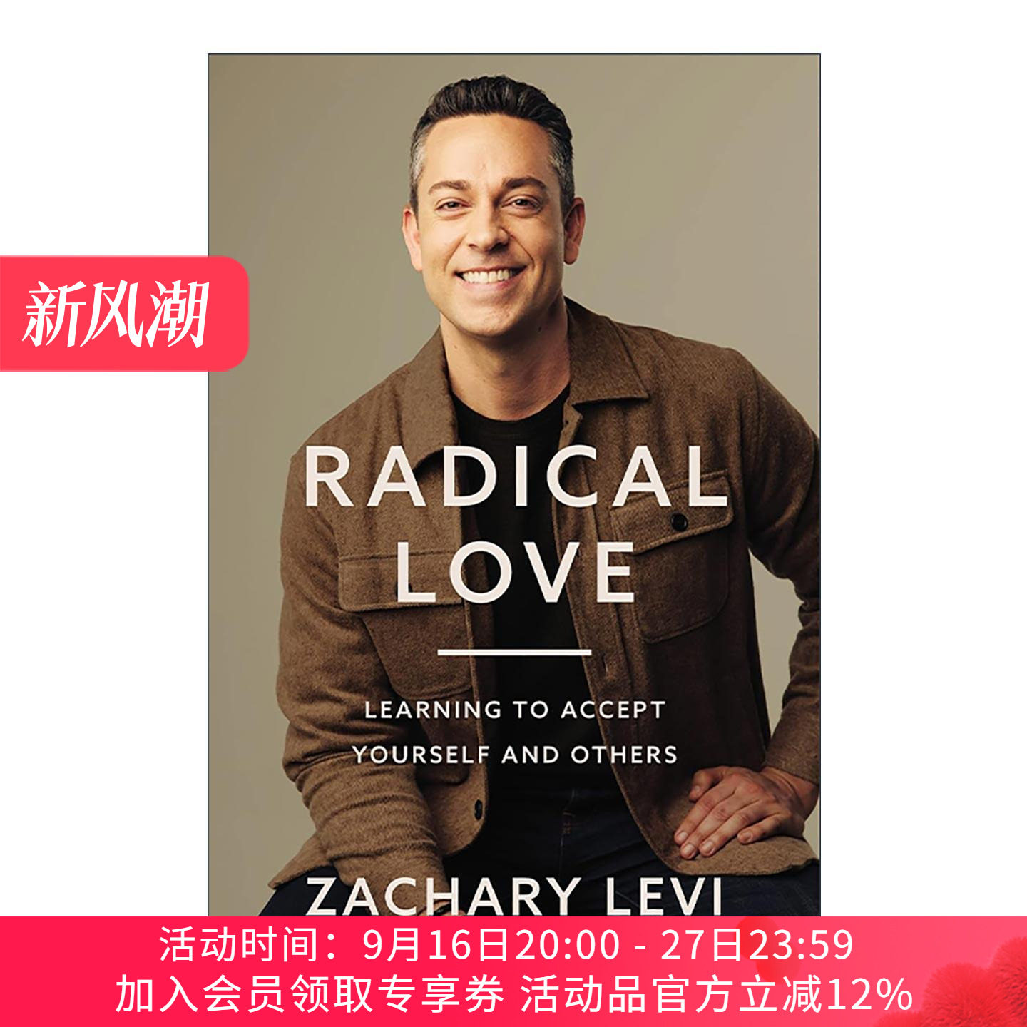 英文原版 Radical Love 彻底的爱 学会接纳自己与他人 精装 雷霆沙赞主演Zachary Levi 英文版 进口英语原版书籍