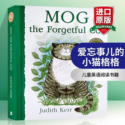 爱忘事儿的小猫格格 英文原版绘本 Mog The Forgetful Cat 健忘的小猫咪 英文版进口纸板书 儿童英语阅读书籍