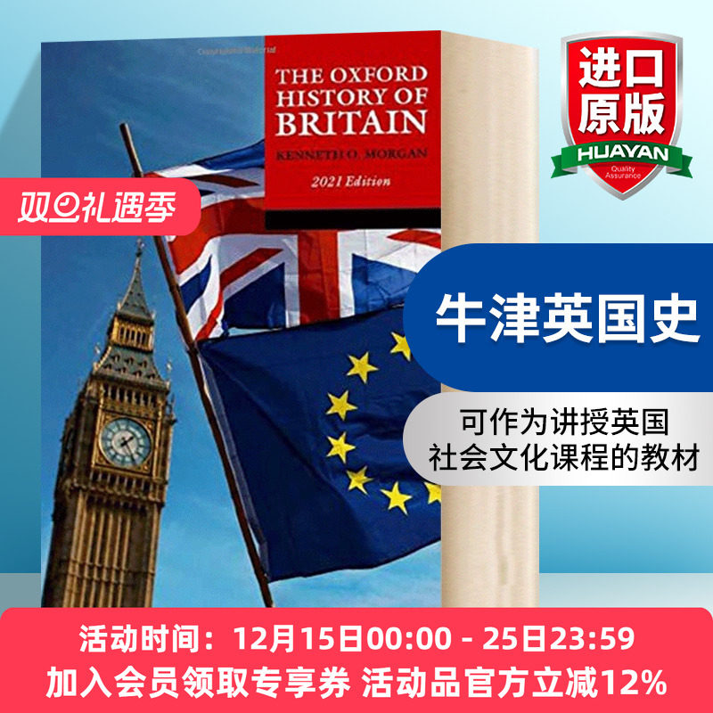 牛津英国史英文原版进口书籍