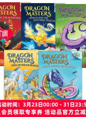 英文原版 Dragon Masters （黑白）驯龙大师系列6-10册 学乐大树系列 儿童桥梁章节书 英文版 进口英语原版书籍