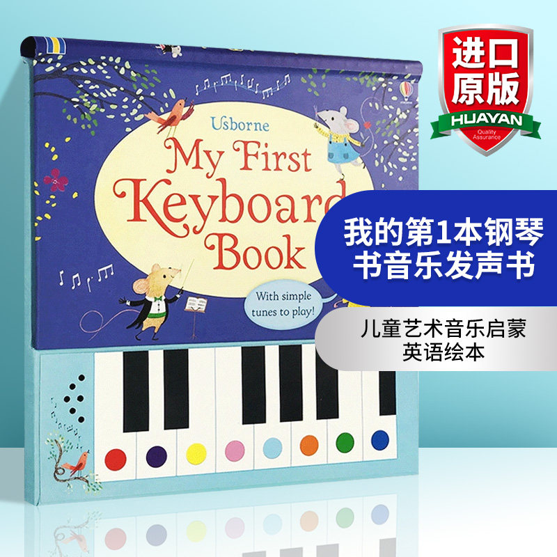 我的第一本钢琴书音乐发声书 英文原版 Usborne My First Keyboard Book Musical Books 儿童艺术音乐启蒙英语绘本 usborne发声书