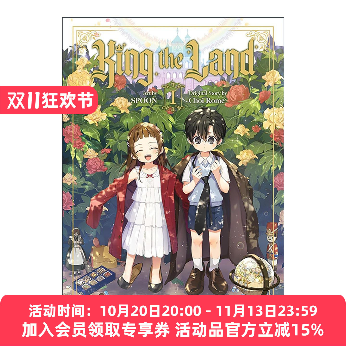 英文原版 King the Land (Comic) Vol. 1 欢迎来到王之国 卷一 林允儿 英文版 进口英语原版书籍