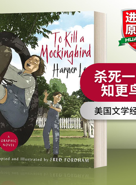 杀死一只知更鸟 漫画小说版 英文原版 To Kill a Mockingbird 英文版 Harper Lee哈珀李 经典文学著作 进口英语原版书籍
