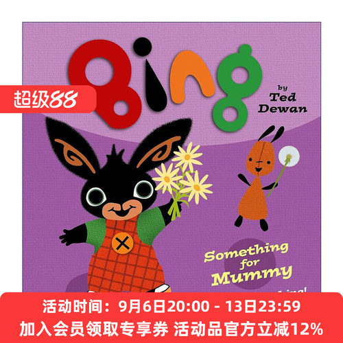 英文原版 Bing Something For Mummy 小兔兵兵 给妈妈的礼物 英文版 进口英语原版书籍
