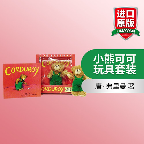 英文原版 Corduroy Book and Bear 小熊可可玩具套装 Don Freeman 英文版 进口英语原版书籍
