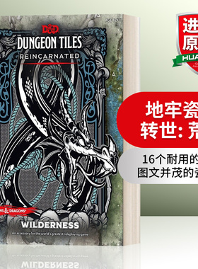 龙与地下城 英文原版 D&D Dungeon Tiles Reincarnated Wilderness 地牢瓷砖转世 荒野 英文版 进口英语原版书籍