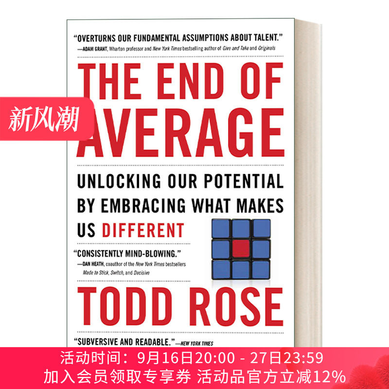 英文原版 The End of Average 平均的终结 如何在崇尚标准化的世界中胜出 托德罗斯 英文版 进口英语原版书籍