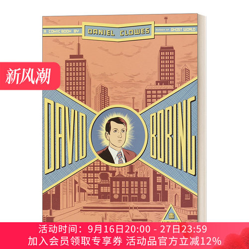 大卫保宁 英文原版 David Boring 漫画小说 Daniel Clowes 英文版 Pantheon Graphic Library 进口英语原版书籍