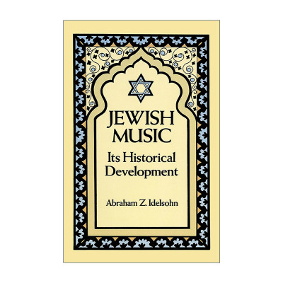 英文原版 Jewish Music 犹太音乐的历史发展 20世纪权威描述 Abraham Z. Idelsohn 英文版 进口英语原版书籍