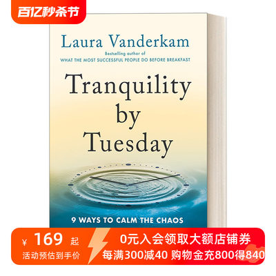 周二的宁静 英文原版 Tranquility by Tuesday 平息混乱并为重要事项腾出时间的9种方法 Laura Vanderkam 英文版 进口英语原版书籍