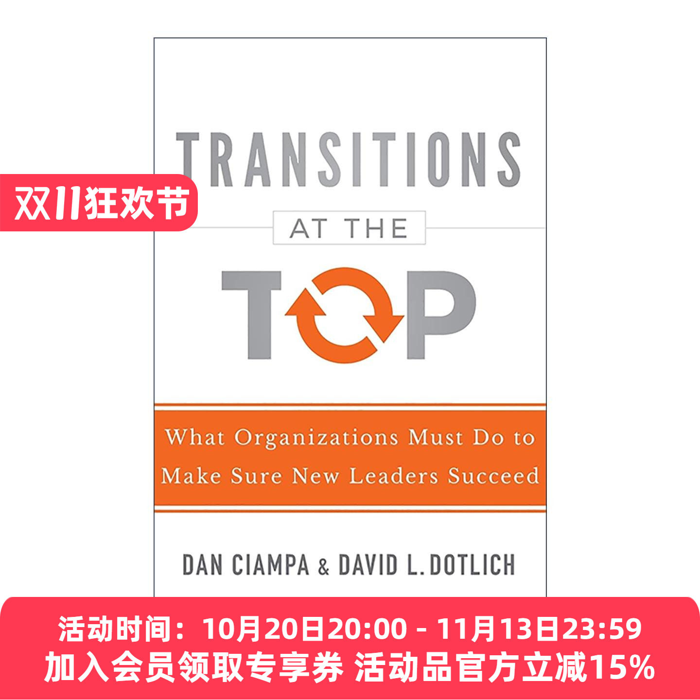 英文原版 Transitions at the Top 高层的过渡 组织必须做什么以确保新领导人成功 精装 英文版 进口英语原版书籍