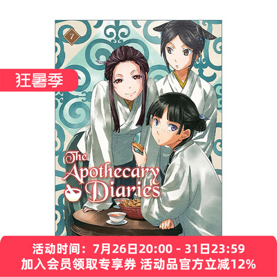英文原版 The Apothecary Diaries 07 药屋少女的呢喃7 同名动漫漫画轻小说 日向夏 英文版 进口英语原版书籍