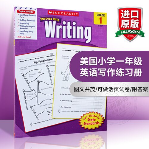 美国小学一年级英语写作练习册