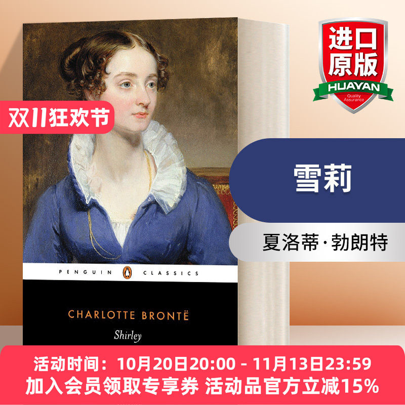 英文原版 Shirley 雪莉 夏洛蒂勃朗特 黑经典 古典文学小说 Charlotte Bronte 英文版 进口英语原版书籍
