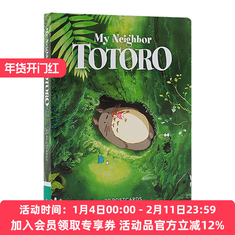 宫崎骏 龙猫明信片30张 英文原版 My Neighbor Totoro: 30 Postcards 宫崎骏电影周边礼品书 吉卜力工作室 英文版进口原版英语书籍