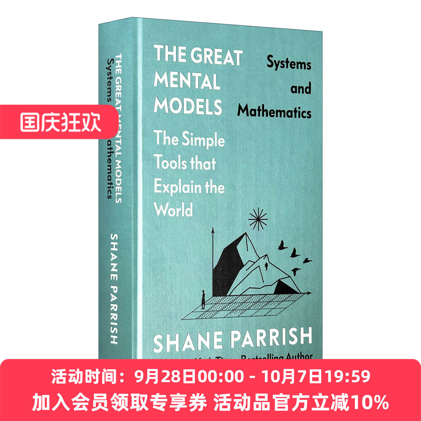 英文原版 The Great Mental Models Systems and Mathematics 思考的框架3 系统性与数学性思维 精装 英文版 进口英语原版书籍